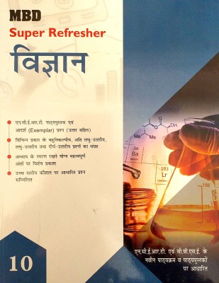 MBD Super Refresher Class 10 Vigyan ( Science ) Based On CBSE Syllabus(Paperback, R K Sharma, L B Mishra)