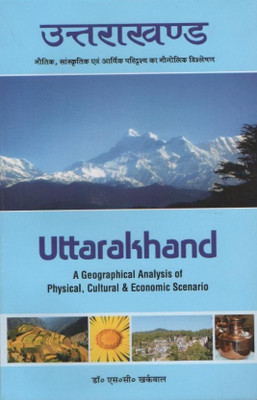 Uttarakhand a geographical Analysis of physical, cultural & Economic scenario(Paperback, Dr.S.C.kharkwal)