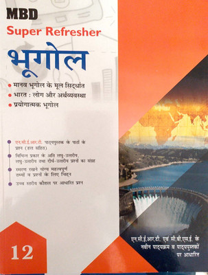 MBD Super Refresher Class 12 Bugol ( Geography ) Based On CBSE Syllabus(Paperback, Prof Anand, Rashpinder Kaur)