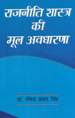 Rajniti Shashtra Ki Mool Avdharna(Hardcover, Hindi, Dr. Ravindra Prasad singh)