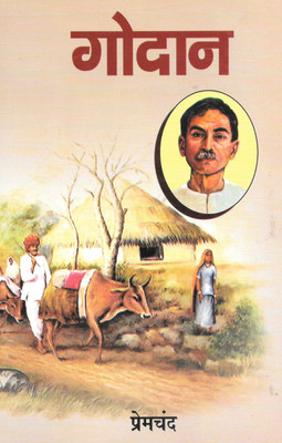 Godan(Hardcover, Hindi, Premchand)