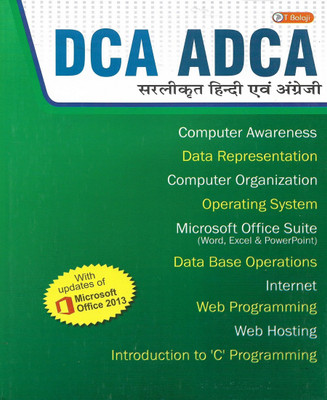 DCA ADCA ( In Hindi & English Dual Language ) Computer Awareness Data Representation Computer Organization Operation System Microsoft Office Suite ( Word , Excel , PowerPoint ) Data Base Operations Internet Web Programming Web Hosting C Programming(Paperbook, Neeraj Singh)