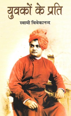 Yuvko Ke Prati(Hardcover, Hindi, Swami Vivekanand)