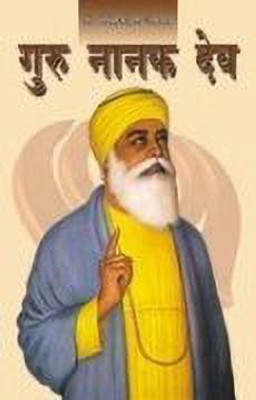 Guru Nanak Dev(Hindi, Paperback, Agarwal Giriraj Sharan Dr.)