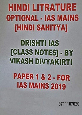 Hindi Literature Optional Printed Notes By Vikash Divyakirti 10 Booklets For UPSC 2019 - PlusPramesh (Hindi) Unknown Binding – 2020(Paperback, vikash divykirti)