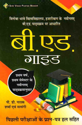 What is the best b.ed scanner 1st semester in 2021
