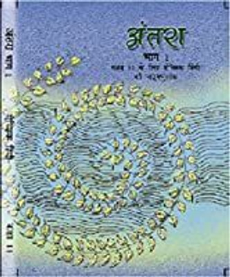 Antra Bhag - 1 Textbook Of Hindi Elective For Class - 11 - 11069 (Hindi) [Paperback] NCERT(Paperback, PROVIDE IN HEADLINE)