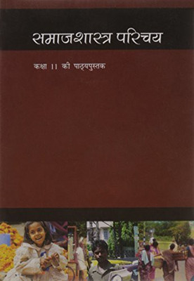 Samajshastra Parichaya - Textbook Sociology For Class - 11 - 11105 [Paperback] NCERT(Paperback, PROVIDE IN HEADLINE)