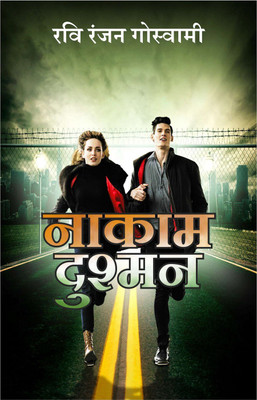 Nakaam Dushman(Paperback, Ravi Ranjan Goswami)