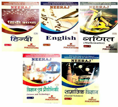 NEERAJ Class 10th Book Set Of 5 Books (Hindi, English, Vigyan, Samajik Vigyan, Ganit )NIOS (Open School) Class - X (Neeraj Publcation) (Paperback, RAKESH KUMAR)(Paperback, Hindi, RAKESH KUMAR)