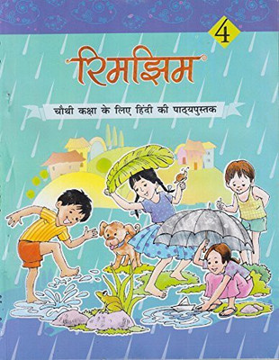 Rimjhim - Textbook In Hindi For Class - 4 - 423 [Paperback] NCERT(Paperback, PROVIDE IN HEADLINE)