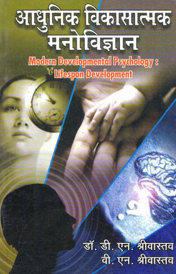 Adhunik Vikasatmak Manovigyan (Modern Developmental Psychology Lifespan Development) Book(Paperback, Hindi, Dr D N Srivastava, V N Srivastava)