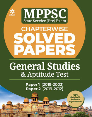 MPPSC Chapterwise Solved Papers General Studies & Aptitude Test Preliminary Exam 2020(English, Paperback, unknown)