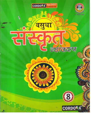 VASUDHA SANSKRIT VYAKARAN CLASS -8(Paperback, POONAM GOGIA)