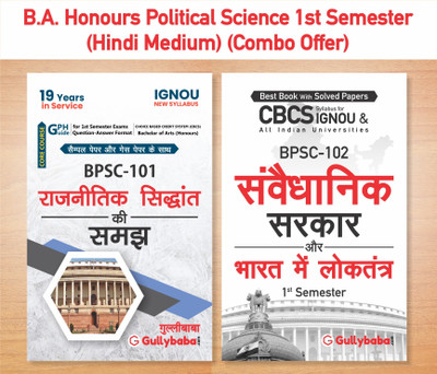Gullybaba IGNOU CBCS BA (Honours) {Pol. Sci.} BPSC-101 BPSC-102 (Hindi Medium) First & Second Semester Combo Of Ignou Help Books With Solved Sample Papers And Important Exam Study Notes(Paperback, Hindi, Gullybaba.Com Panel) Gullybaba IGNOU CBCS BA (Honours) {Pol. Sci.} BPSC-101 BPSC-102 (Hindi Medium) First & Second Semester Combo Of Ignou Help Books With Solved Sample Papers And Important Exam Study Notes(Paperback, Hindi, Gullybaba.Com Panel)