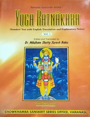 Yoga Ratnakar (In 2 Vol)(Hardcover, DR. MADHAM SHETTY SURESH BABU)