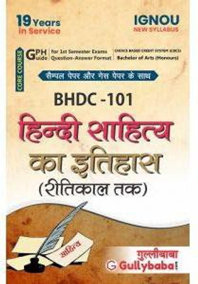 Gullybaba IGNOU BA Honours (Hindi) (New CBCS) BHDC-101 Hindi Sahitya Ka Itihas (Ritikal Tak) In Hindi Medium With Solved Sample Papers And Important Exam Notes (Paperback, Gullybaba.com Panel)(Paperback, Gullybaba.com Panel) Gullybaba IGNOU BA Honours (Hindi) (New CBCS) BHDC-101 Hindi Sahitya Ka Itihas (Ritikal Tak) In Hindi Medium With Solved Sample Papers And Important Exam Notes (Paperback, Gullybaba.com Panel)(Paperback, Gullybaba.com Panel)