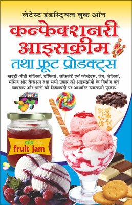 Confectionery Ice Cream Tatha Fruit Products Edition) | K K Aggarwal Industrial Books(Paperback, Hindi, Manoj Publications Editorial Board)