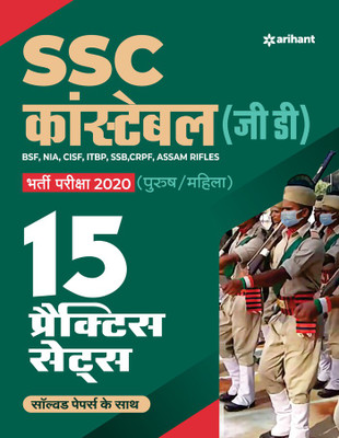 15 Practice Sets Ssc Constable (Gd) 2020(Hindi, Paperback, unknown)