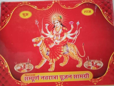 GOYAL GROUP Navratre poojan kit Box Paper(1 Pieces, Red)