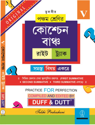Question Bunch Right Track (All Subjects) Class - V(Paperback, Duff & Dutt)