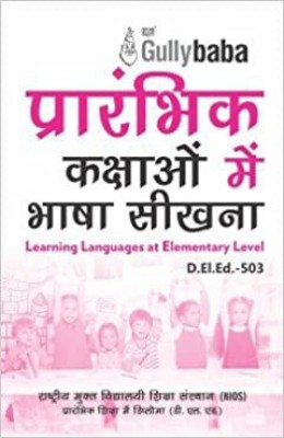 Gullybaba IGNOU D.El.Ed (Latest Edition) D.El.Ed.503 Learning Languages At Elementary Level In Hindi Medium, Solved Sample Papers And Important Exam Notes (Paperback, Hindi, Gullybaba.com Panel)(Paperback, Hindi, Gullybaba.com Panel)