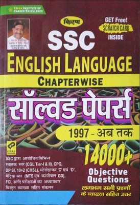 Ssc English Language Chapterwise Solved Papers 14000+(Paperback, Hindi, S.N.SHARMA)
