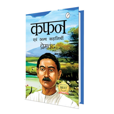 KAFAN and Other Stories(Paperback, Munshi Premchand)