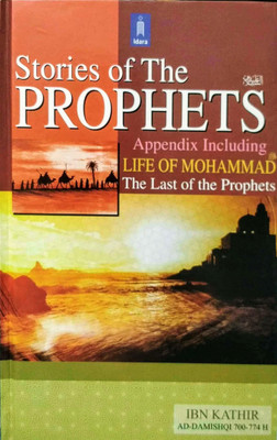 Stories Of The Prophets (Appendix Including Life Of Mohammad ﷺ)(Hardcover, Ibn Kathir)