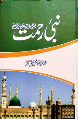 Nabi E Rehmat (S.A.W.)(Hardcover, Urdu, Hazrat Abul Ahsan Ali (R.H.))