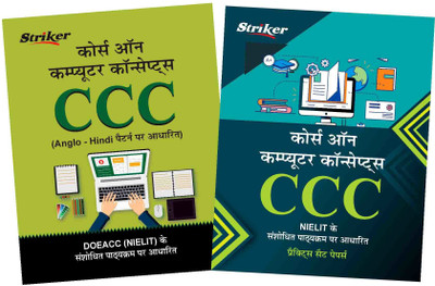Chakshu Combo Pack Of CCC (Course On Computer Concepts) Practise Set Papers And (CCC) Course On Computer Concepts Guide (Set Of 2) Books(Paperback, Hindi, Chakshu Panel of Experts)