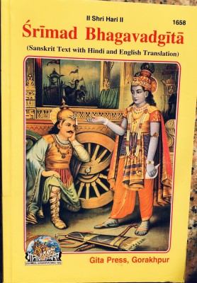 Srimad Bhagavad Gita 1658(Paperback, ved viyas)