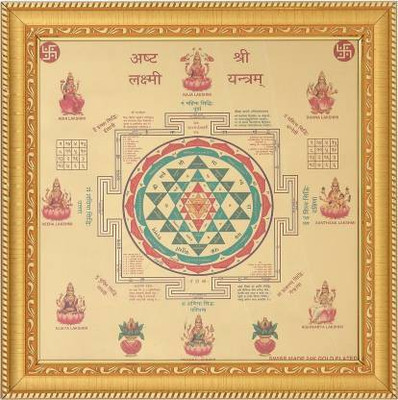 SHRI ASTHA VINAYAK Wooden Yantra(Pack of 1)