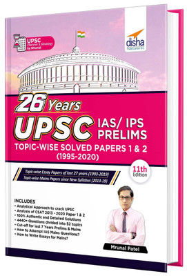 26 Years Upsc IAS/ Ips Prelims Topic-Wise Solved Papers 1 & 2 (1995 - 2020)(English, Paperback, Patel Mrunal)
