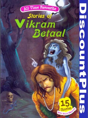 All Time Favourite Stories of Vikram Betaal Discount Plus(Paperback, Little Masters)