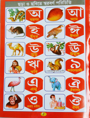 Barnoparichoi Book(Paperback, Bengali, Ishwar Chandra Vidyasagar)