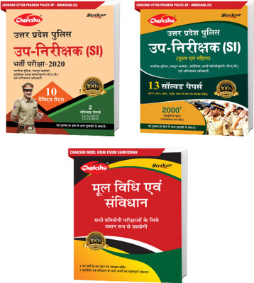 Chakshu Combo Pack Of Uttar Pradesh Police Up Nirikshak Sub Inspector (SI) Bharti Pariksha Practice Sets, Solved Papers Book 2020 And Mool Vidhi Evam Samvidhan (Set Of 3) Books(Paperback, Hindi, Chakshu Panel of Experts)