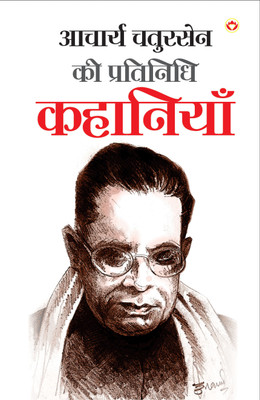Acharya Chatursen Ki Partinidhi Kahaniyan(Hindi, Paperback, Chatursen Acharya)