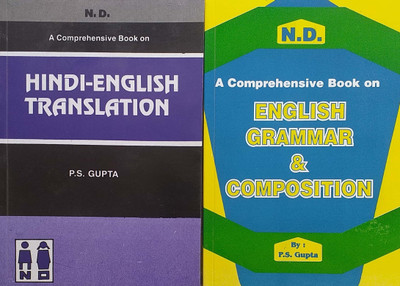 ND Combo A Comprehensive Book On English Grammar & Composition + A Comprehensive Book On Hindi English Translation(Paperback, P S Gupta) ND Combo A Comprehensive Book On English Grammar & Composition + A Comprehensive Book On Hindi English Translation(Paperback, P S Gupta)