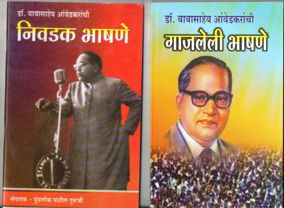 Dr. Babasaheb Ambedkaranche Bhashane 7 Books Set(paperback Product Bundle, Marathi, Dr. Babasaheb Ambedkar)