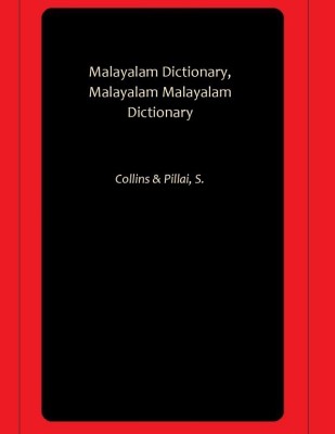 Malayalam Dictionary, Malayalam Malayalam Dictionary(Hardcover, Collins, Pillai, S.)