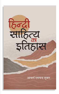 Hindi Sahitya Ka Itihas(Paperback, Acharya Ramchandra Shukla)