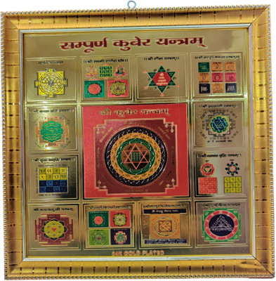 radhe creations Gold Plated Sampoorn Kuber Yantra with premium quality frame - 26 * 26 cm Plated Yantra(Pack of 1)