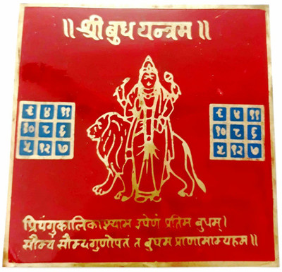 numeroastro Shri Budh Yantra in Brass Colour Yantra (8 Cms) (1 Pc) Brass Yantra(Pack of 1)