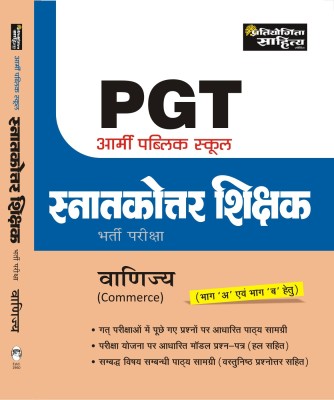 PGT ARMY PUBLIC SCHOOL- VANIJYA(Paperback, Editorial Department)