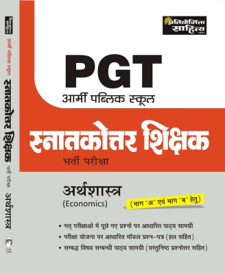 PGT Army Public School- Arthashastra(Paperback, Editorial Department)