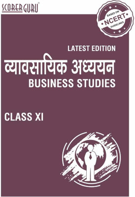 Vyavsayik Adhyan) Business Studies Class-XI Latest Syllabus According To The CBSE/ NCERT & Other State Examination Board(Paperback, Hindi, S. K. Singh, Sanjay Gupta)