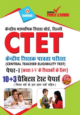 CTET Class I-V PTP Primary Section(Hindi, Paperback, Diamond Power Learning Team)