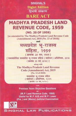 Madhya Pradesh Land Revenue Code, 1959(Paperback, Singhal Law Publications)