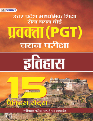 UTTAR PRADESH MADHYAMIK SHIKSHA SEVA CHAYAN BOARD PRAVAKTA (PGT) CHAYAN PARIKSHA, ITIHAS 15 PRACTICE SETS(Paperback, TEAM PRABHAT PRAKASHAN)